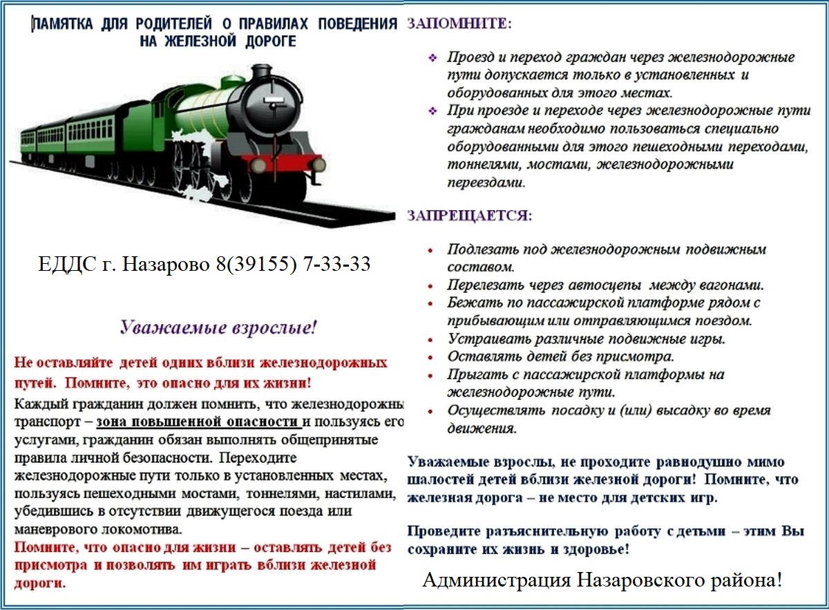 Памятка.