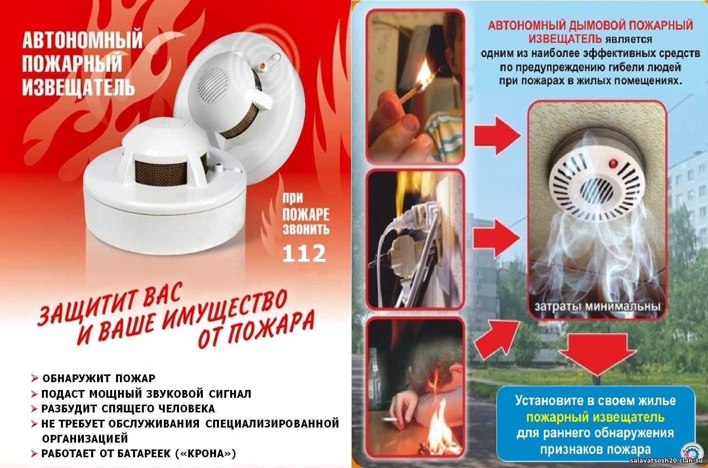 Пожарный извещатель.