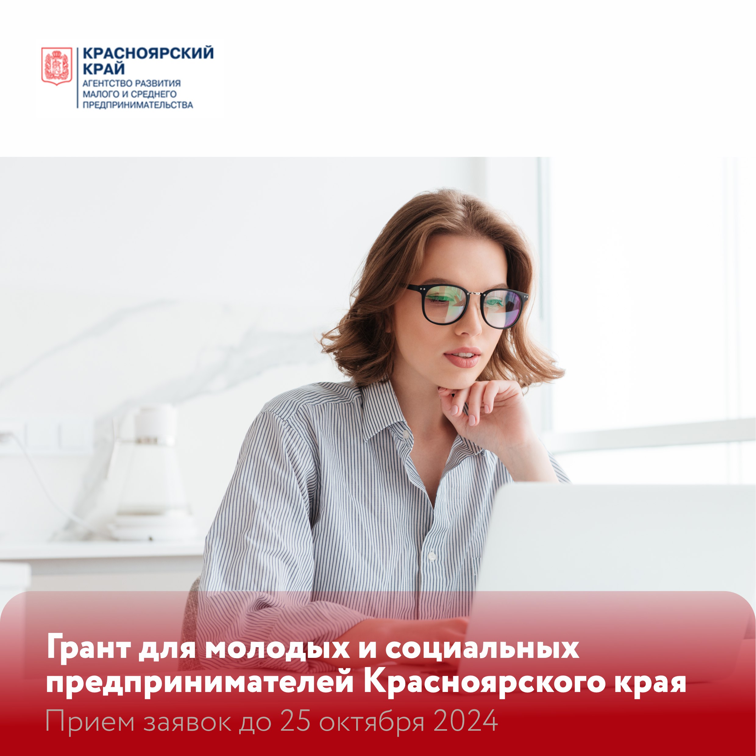 Молодые предприниматели края могут получить гранты на создание или развитие своего бизнеса.