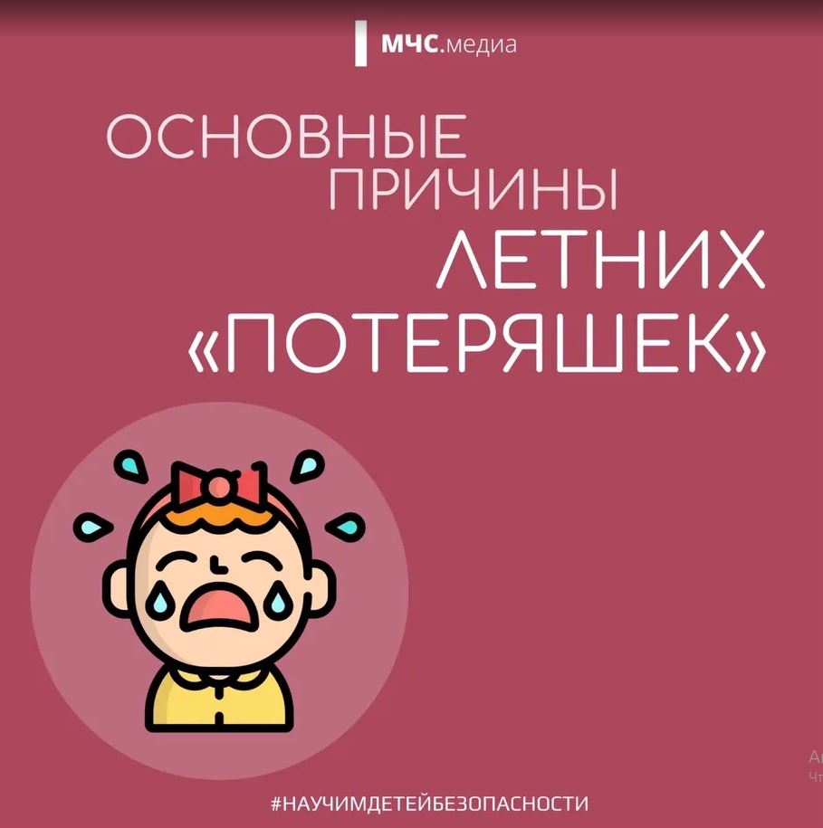 Администрация района предупреждает.