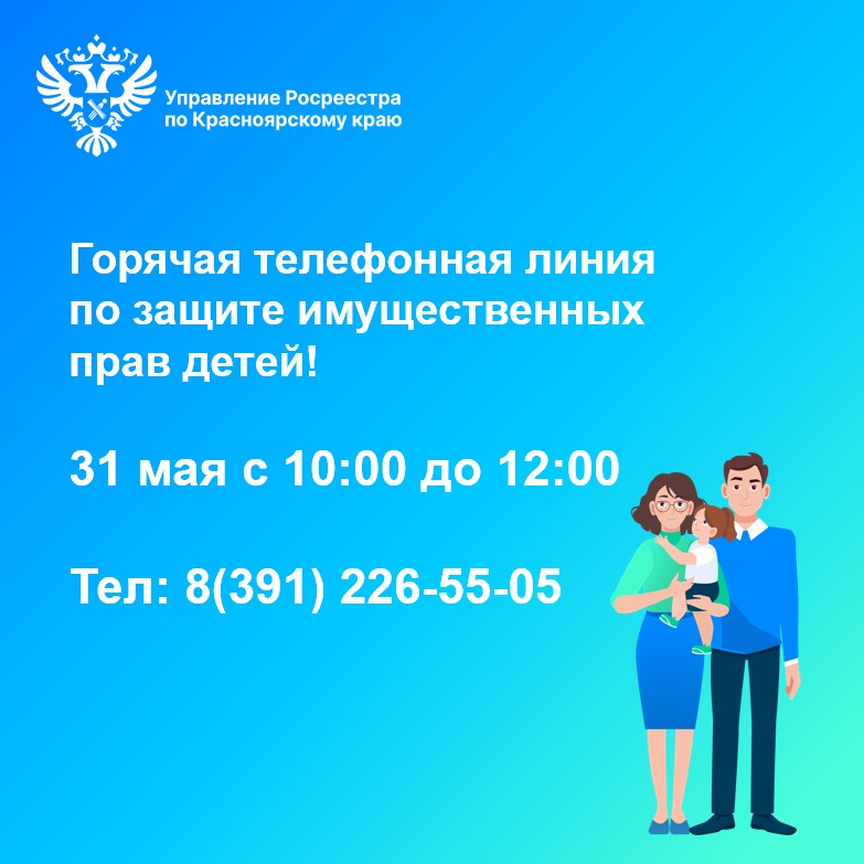 Новости Росреестра.