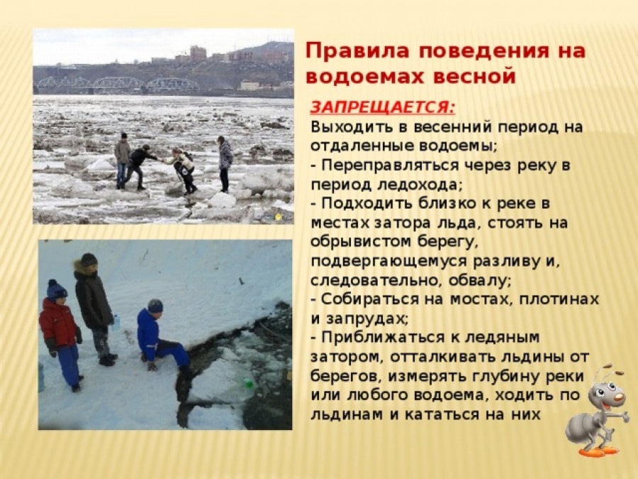 Администрация района предупреждает.