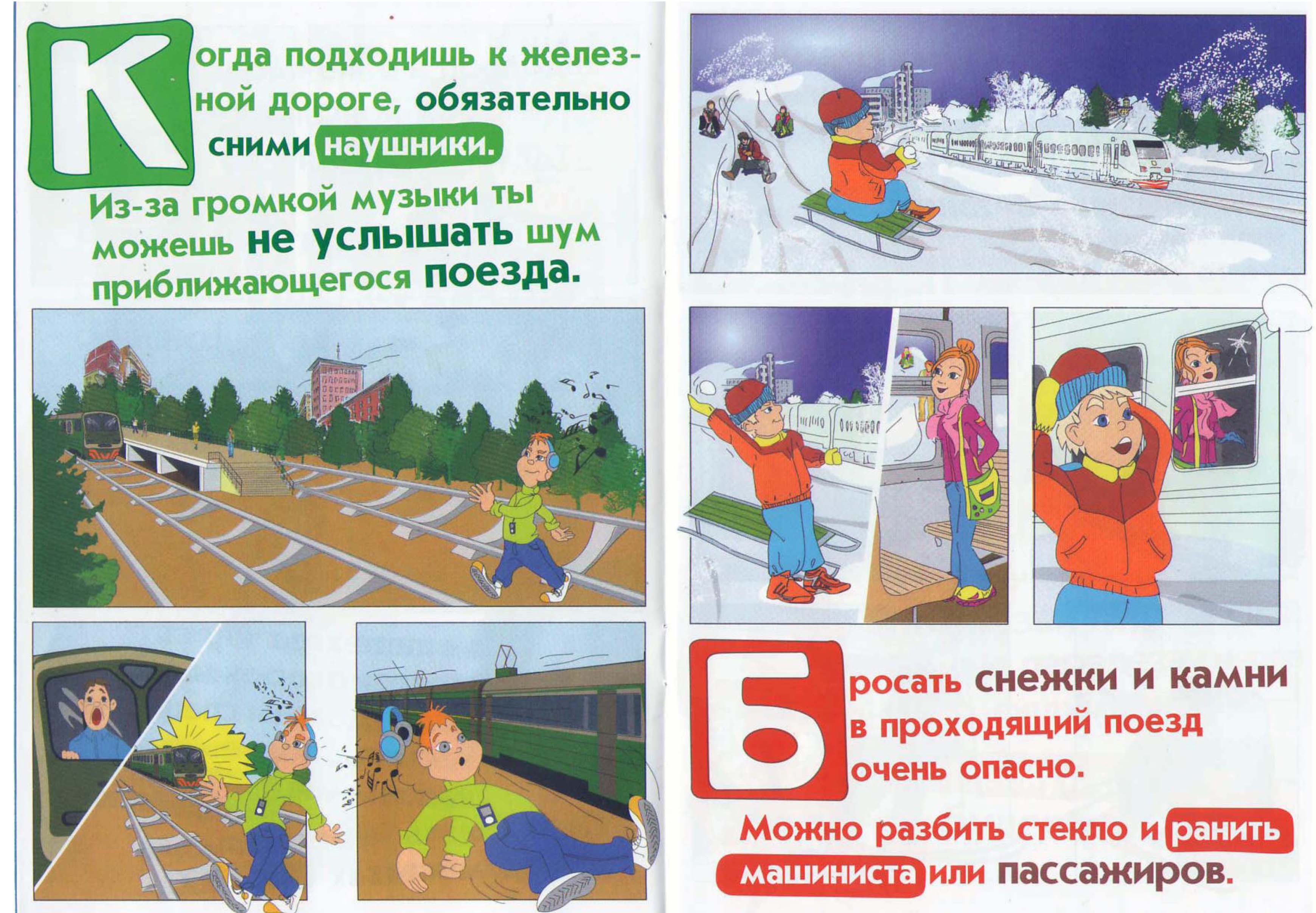 Администрация района предупреждает.
