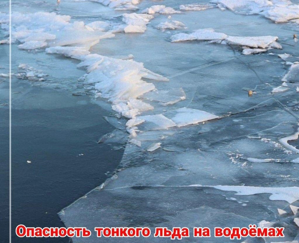 Администрация района предупреждает.