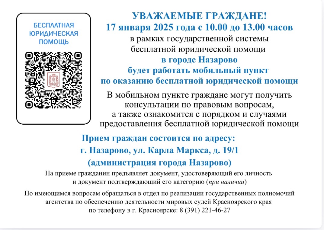Оказание бесплатной юридической помощи гражданам.