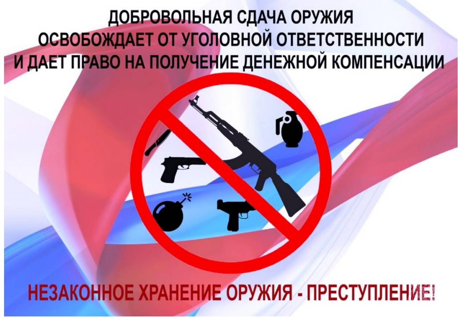 Информация для граждан.