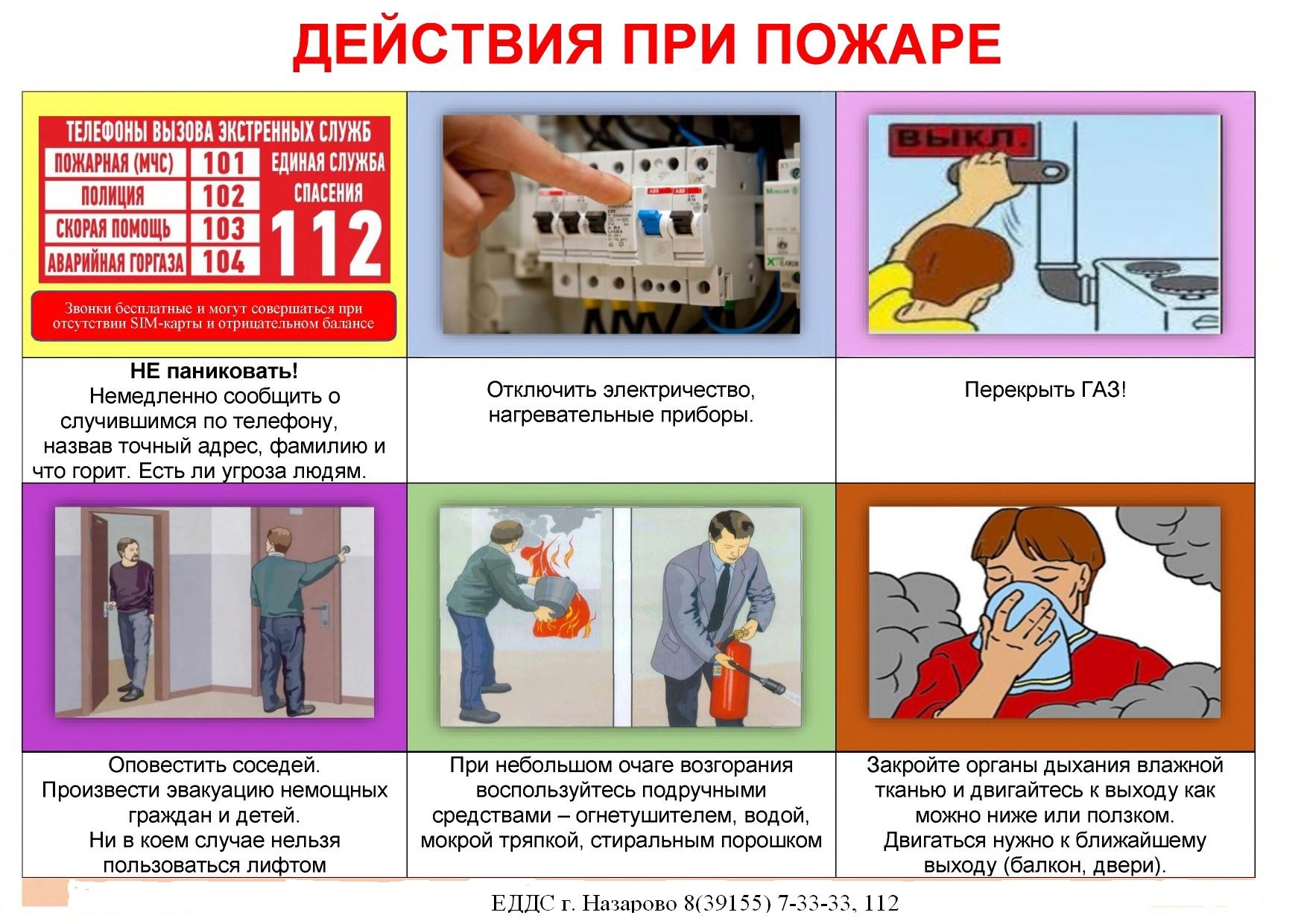 Администрация района предупреждает.