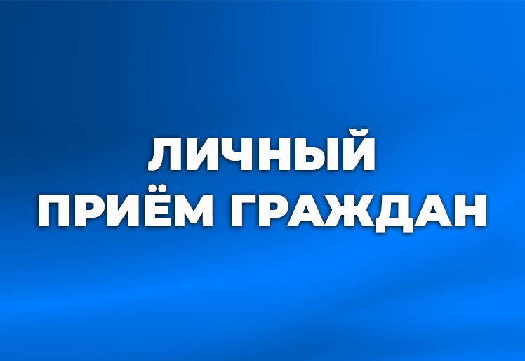 Тематический прием граждан в преддверии Международного дня студента.