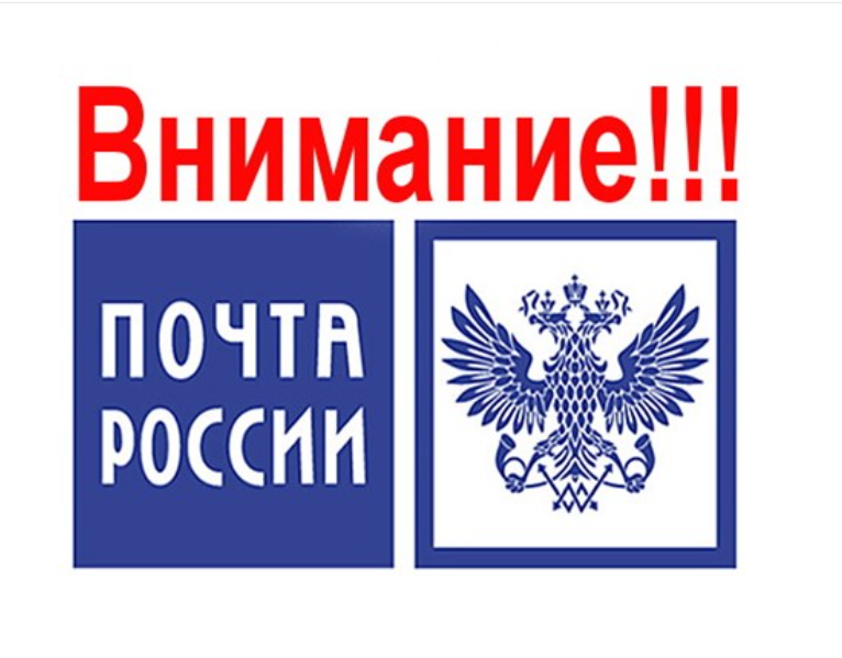 Единый кадровый день от Почты России в Красной Поляне.