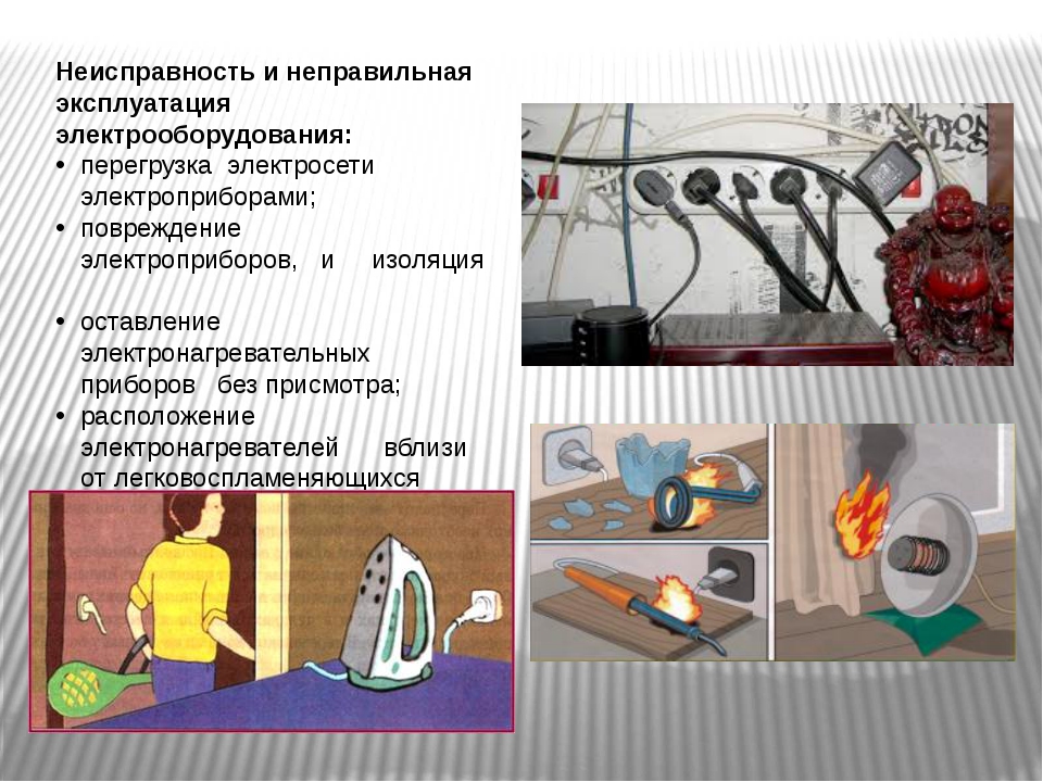 Неисправность электропроводки.