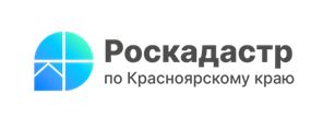 Кто может купить квартиру в закрытом городе, рассказали в краевом Роскадастре.