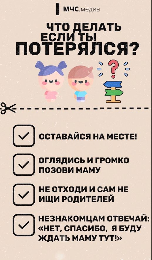 Администрация района предупреждает.