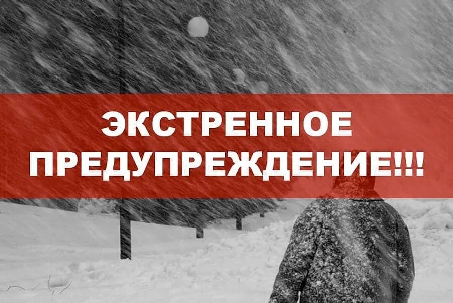 Экстренное предупреждение !.