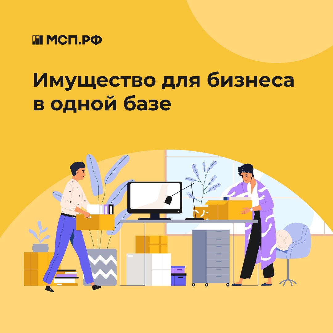 Имущество для бизнеса - сервис для поиска недвижимости.