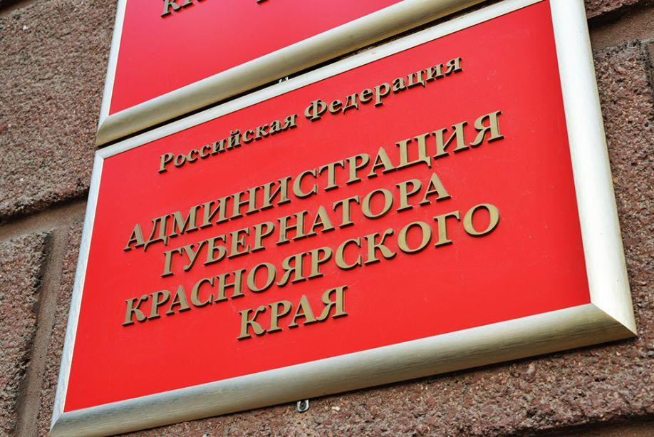 Жители района могут обратиться в общественную приёмную Губернатора края.