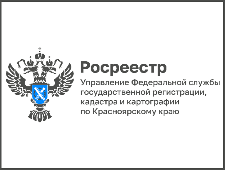 Новости Росреестра.