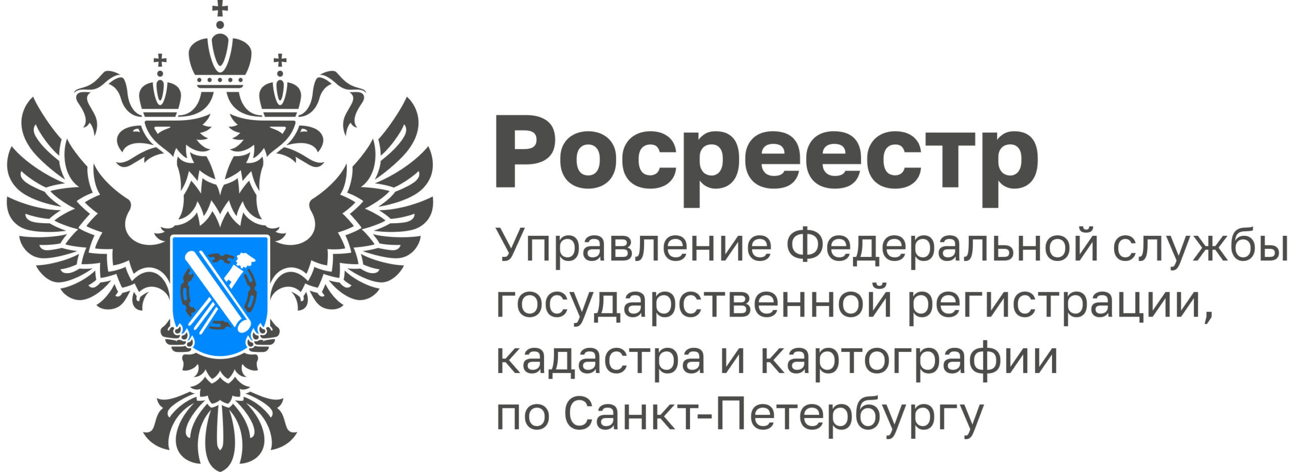 Новости Росреестра.