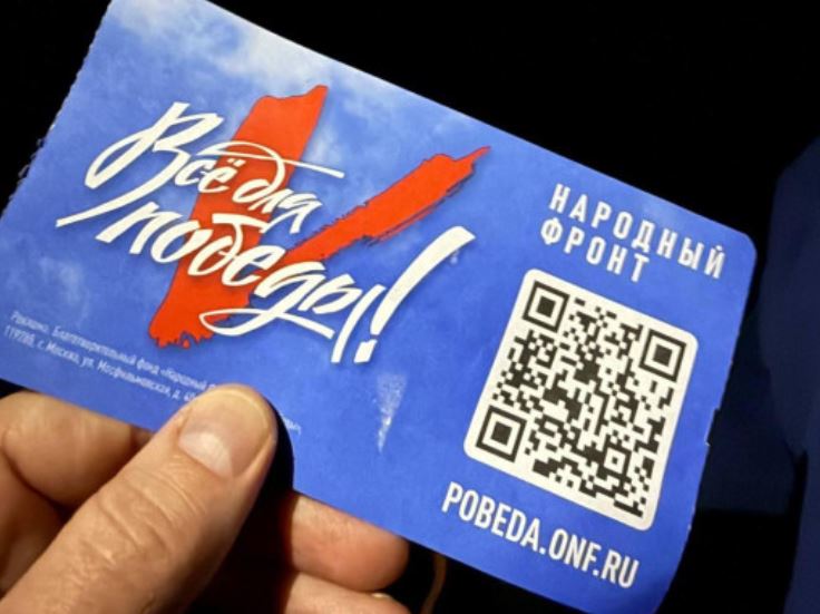 Народный фронт и Аэрофлот проводят сбор пожертвований для жителей.