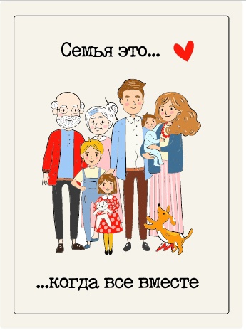 Приглашаем принять участие в супер увлекательном проекте «Всей семьей!» 🇷🇺.