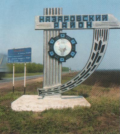 Стелла района.