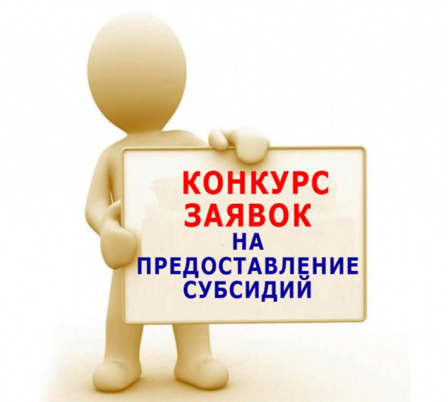 Конкурс на получение финансовой поддержки для предпринимателей. Конкурс на получение финансовой поддержки для предпринимателей.