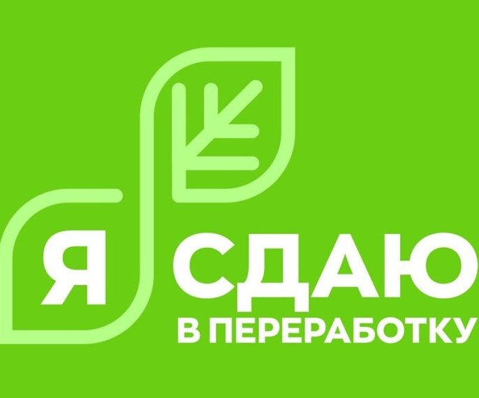 «Пункты приёма вторичного сырья». «Пункты приёма вторичного сырья».