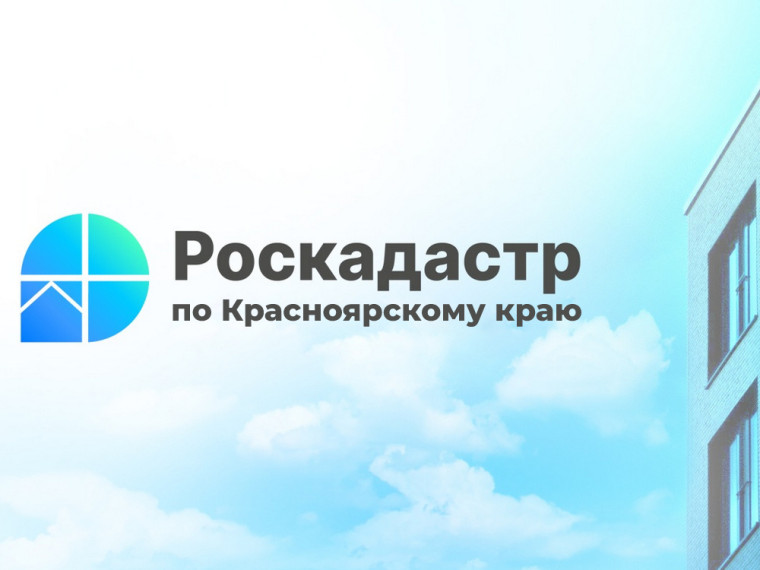 Роскадастр информирует. Роскадастр информирует.