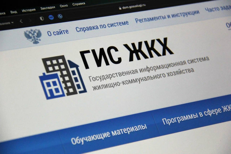 О приложении «Госуслуги Дом» и портале ГИС ЖКХ. О приложении «Госуслуги Дом» и портале ГИС ЖКХ.