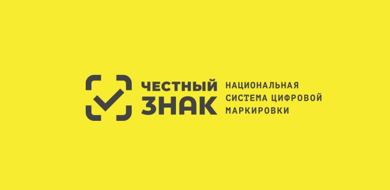 В Красноярском крае предприниматели осваивают систему маркировки продукции. В Красноярском крае предприниматели осваивают систему маркировки продукции.