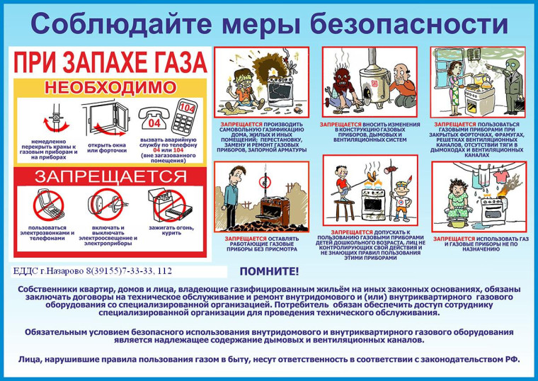 Администрация района предупреждает. Администрация района предупреждает.
